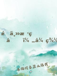 這主播真刑！